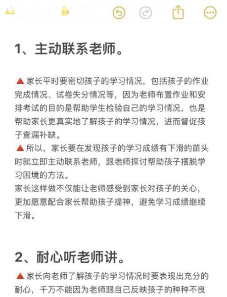 老师态度不好怎么办_如何与老师沟通