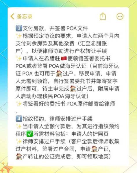 希腊移民中介哪家好_希腊购房移民流程