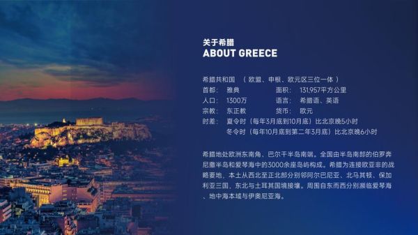 希腊移民中介哪家好_希腊购房移民流程