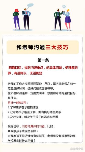 老师态度不好怎么办_如何与老师沟通