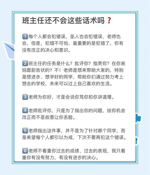 老师态度不好怎么办_如何与老师沟通