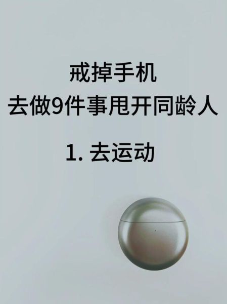 沉迷手机怎么办_如何戒掉手机依赖