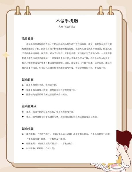 沉迷手机怎么办_如何戒掉手机依赖