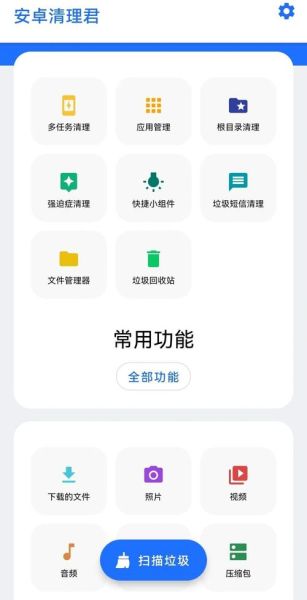 手机卡顿怎么清理_手机垃圾清理软件哪个好用