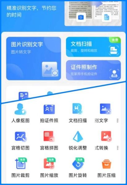 苹果手机怎么提取图片文字_图片文字识别教程