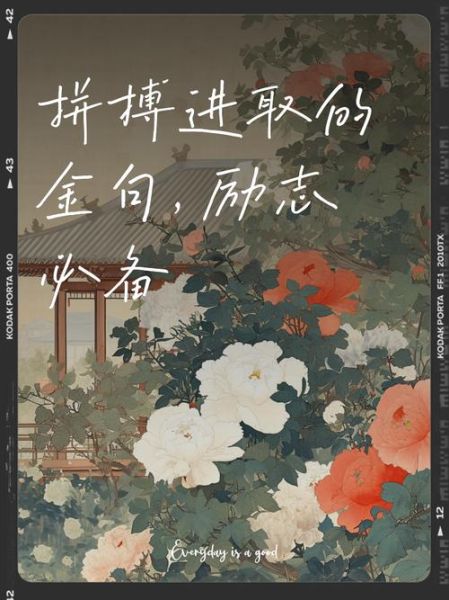 如何保持拼搏进取_拼搏进取的方法有哪些