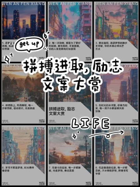 如何保持拼搏进取_拼搏进取的方法有哪些