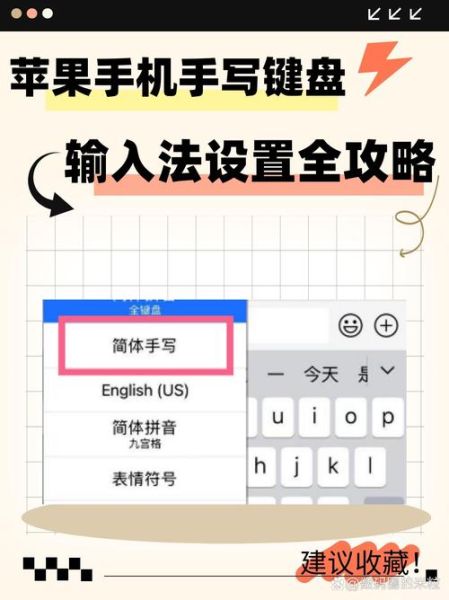手机手写输入法怎么设置_手机手写输入法哪个好用
