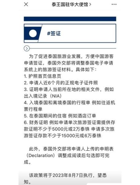 移民泰国需要什么条件_泰国精英签证怎么申请