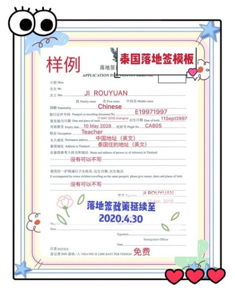 移民泰国需要什么条件_泰国精英签证怎么申请