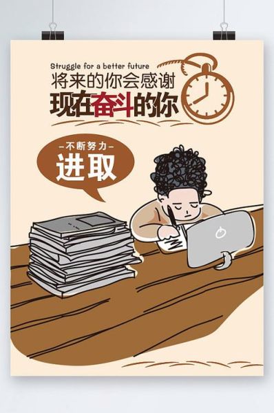 如何保持拼搏进取_拼搏进取的方法有哪些