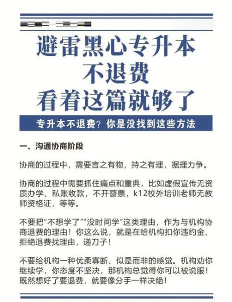 移民被坑怎么办_如何追回损失