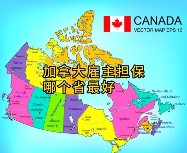 加拿大移民要多久_联邦技术移民多久获批