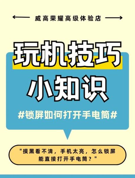 手机电筒在哪里打开_手机电筒怎么开