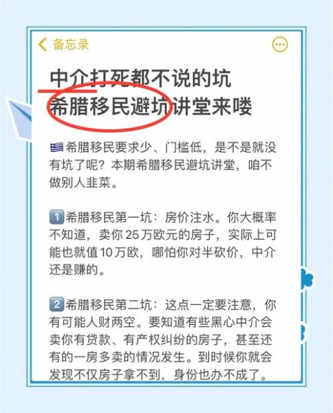 移民被坑怎么办_如何追回损失