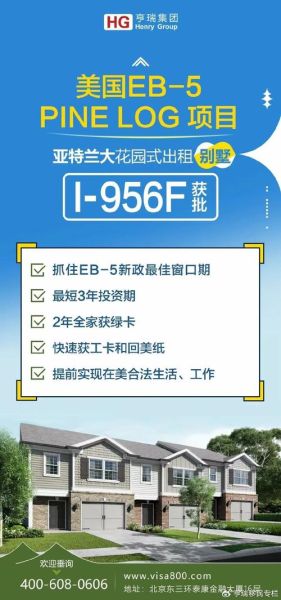 亨瑞移民电话_亨瑞移民联系方式