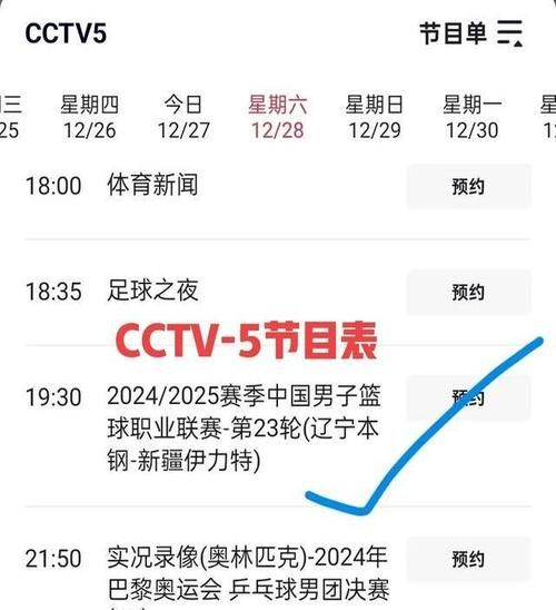 手机怎么看cctv5直播_手机看cctv5直播卡怎么办