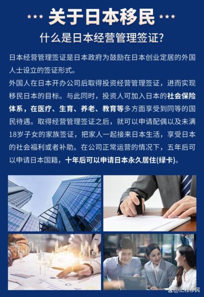 日本能移民吗_日本移民条件