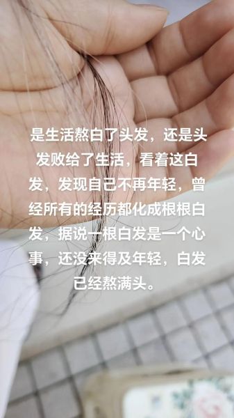 头发熬白了怎么办_头发熬白还能恢复吗