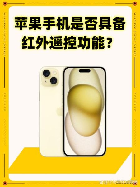 什么手机有红外线功能_支持红外遥控的手机型号大全