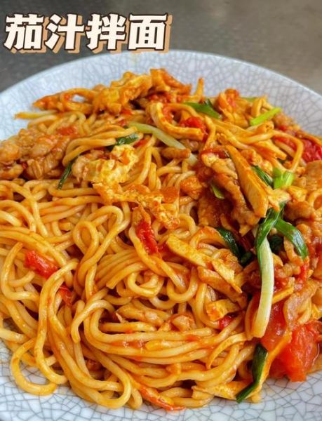 茄汁面怎么做才好吃_茄汁面的家常做法