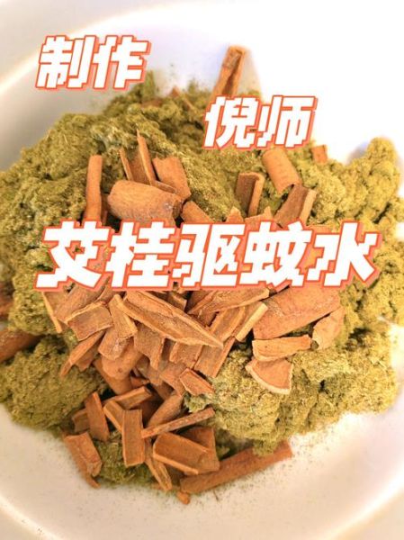 如何自制天然驱蚊水_孕妇能用吗