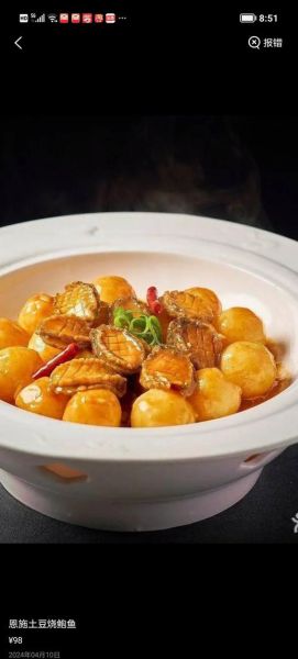 鲍鱼炖土豆家常做法_鲍鱼炖土豆怎么做