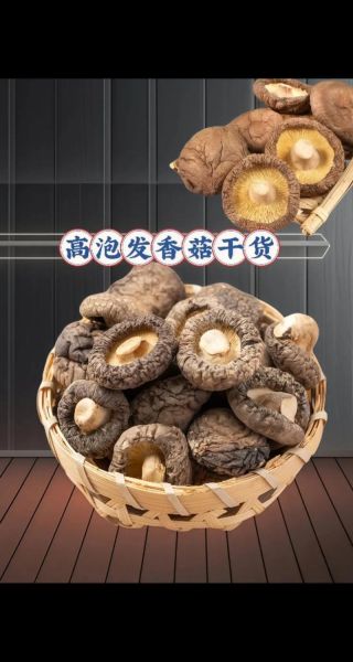 香菇怎么做好吃_干香菇泡发技巧