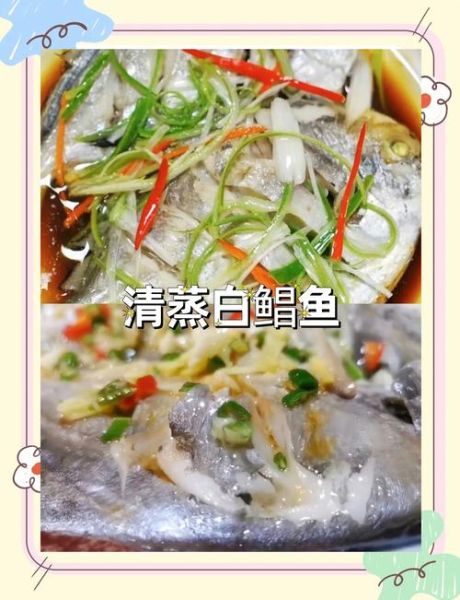 红烧鲳鱼怎么做好吃_家常红烧鲳鱼做法步骤