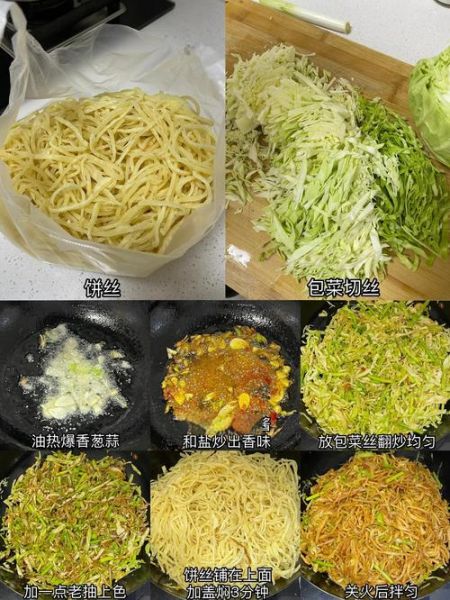 炒饼怎么做_家常炒饼做法步骤