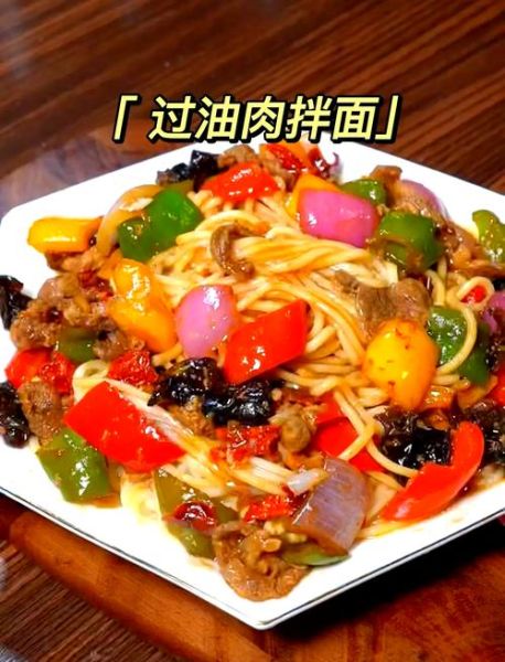 过油肉的家常做法_怎么做才嫩