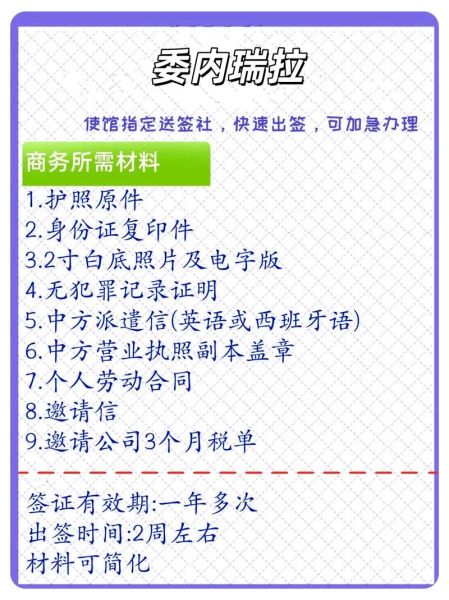 委内瑞拉移民条件_委内瑞拉移民需要多少钱