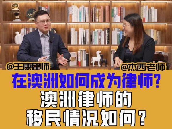 移民律师是做什么的_如何选择移民律师