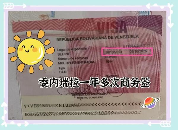 委内瑞拉移民条件_委内瑞拉移民需要多少钱