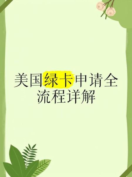 2016美国移民新政策有哪些变化_如何申请绿卡
