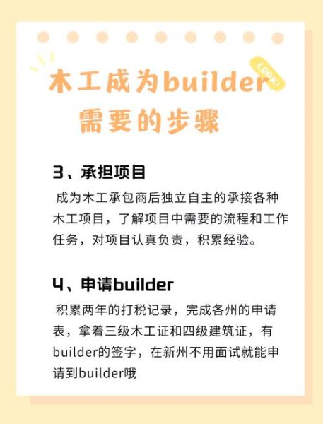 木工移民澳洲条件_澳洲木工技术移民流程