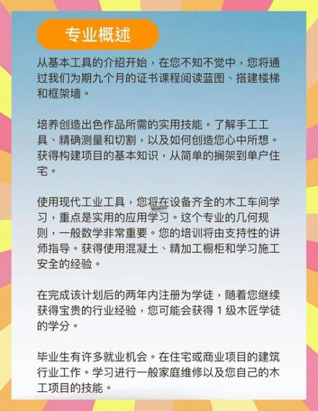 木工移民澳洲条件_澳洲木工技术移民流程