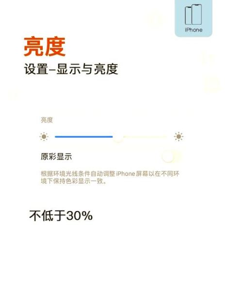 手机亮度调到多少护眼_晚上自动亮度好还是手动好