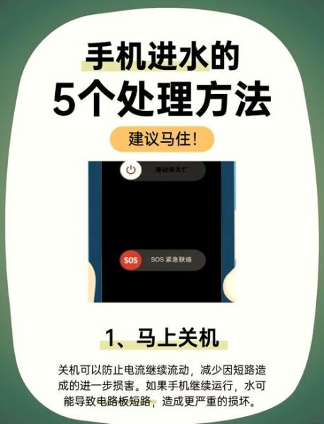 苹果手机进水了怎么办_苹果进水急救步骤