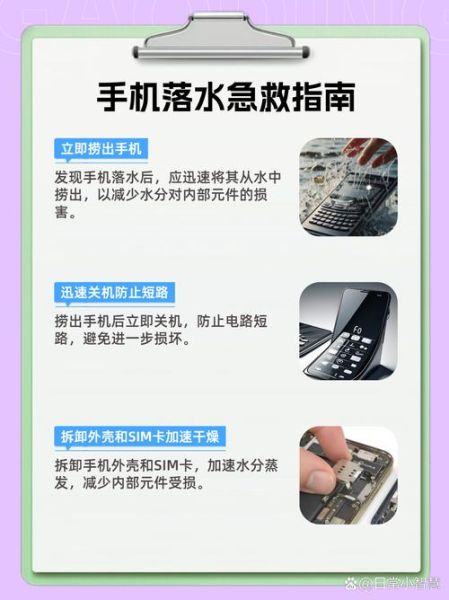 苹果手机进水了怎么办_苹果进水急救步骤