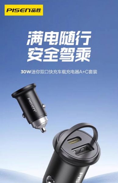车载手机充电器怎么选_车载充电器哪个牌子好