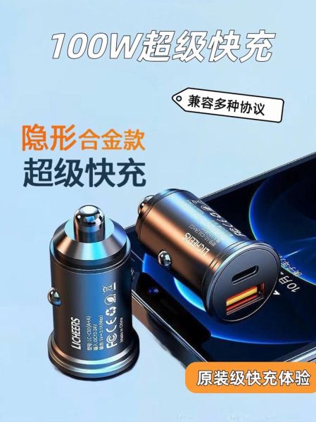 车载手机充电器怎么选_车载充电器哪个牌子好