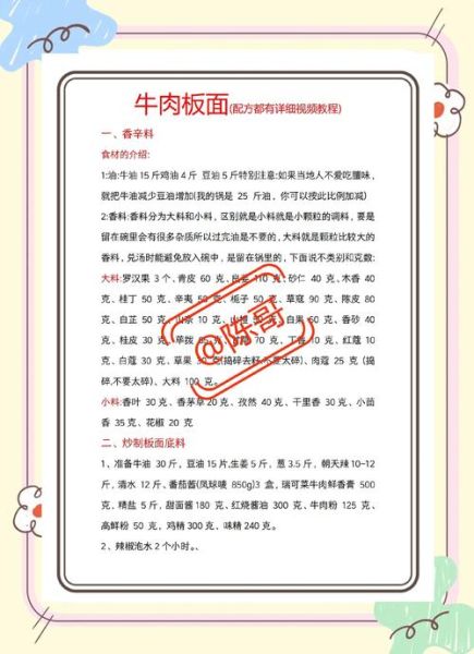 安徽板面怎么做_正宗配料有哪些