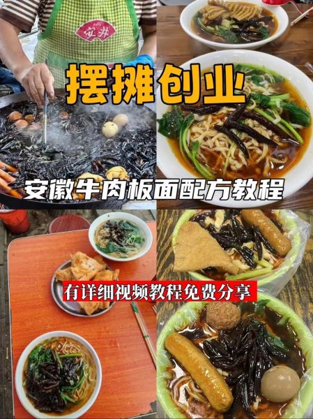 安徽板面怎么做_正宗配料有哪些