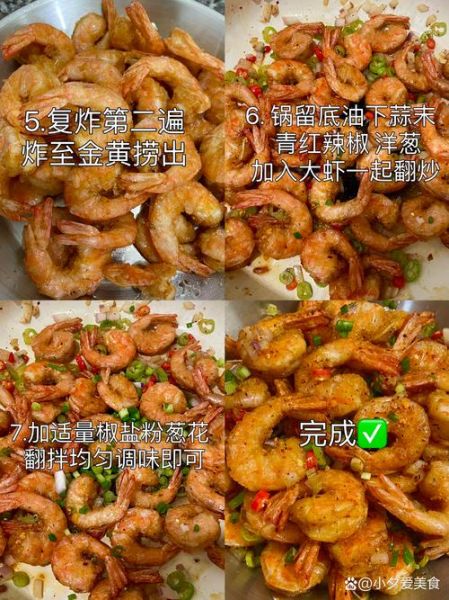 油炸大虾怎么做_油炸大虾酥脆秘诀