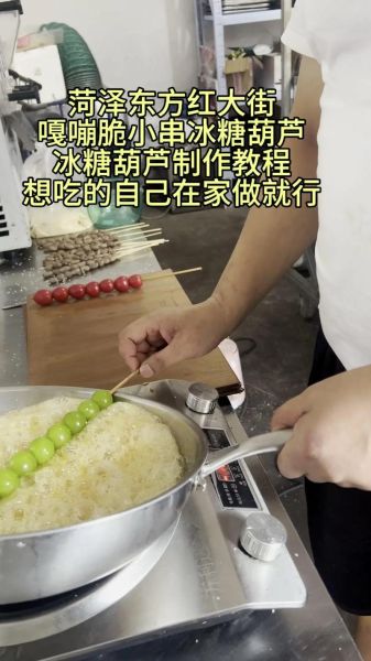 冰糖葫芦怎么做_冰糖葫芦糖浆比例是多少