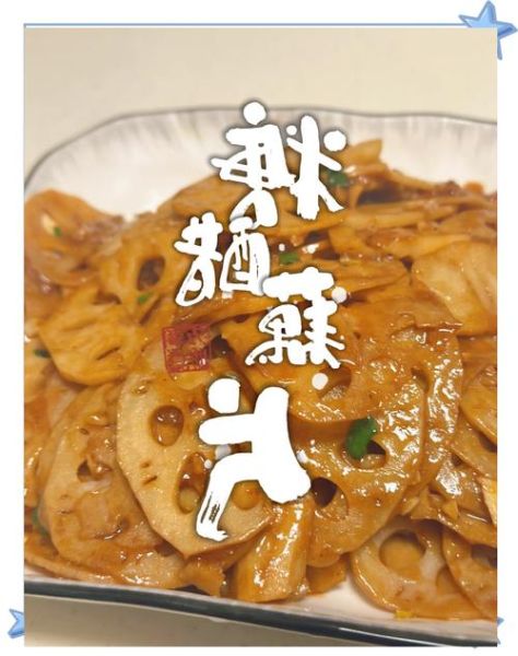 醋溜藕片怎么做_醋溜藕片用白醋还是陈醋
