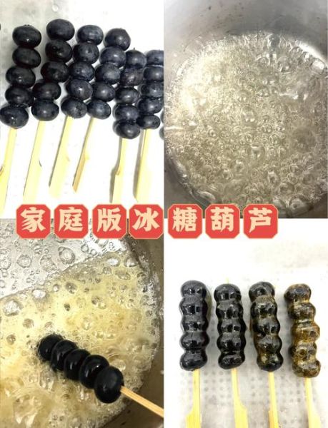 冰糖葫芦怎么做_冰糖葫芦糖浆比例是多少