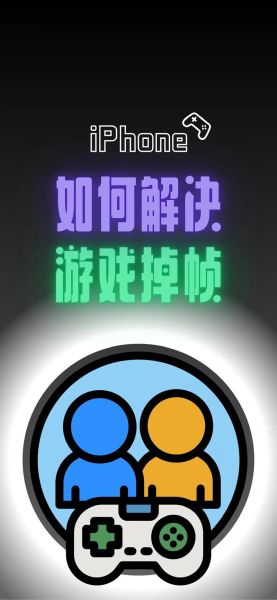 手机玩游戏卡顿怎么办_手机玩游戏发热怎么解决