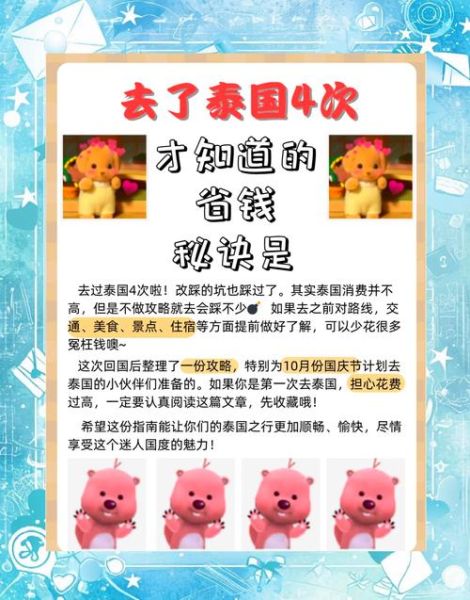 泰国移民费用多少钱_泰国移民需要哪些费用